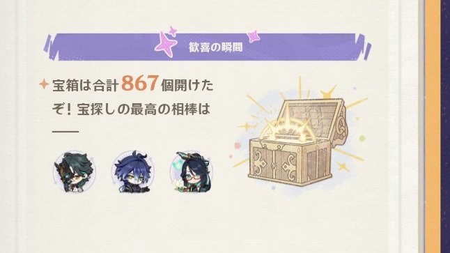 acrylicFF142's tweet photo. もう6周年か～…おめでとうございます～！！🥳

全部に魈さん入ってて笑ったw
そりゃそうよね…約5年間ほぼずっと魈さんパーティーだし…いつもありがとうございます🥹💕
最近サボってるけどこっちもやらなきゃね🫨 https://t.co/MxfslZtfQ2