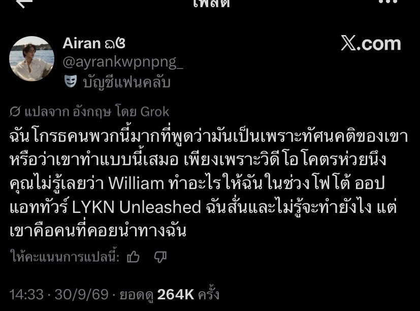 Bjaksupha_'s tweet photo. อ่านซะนะพวกสาระแนทั้งหลาย https://t.co/3ce9YUmrvu