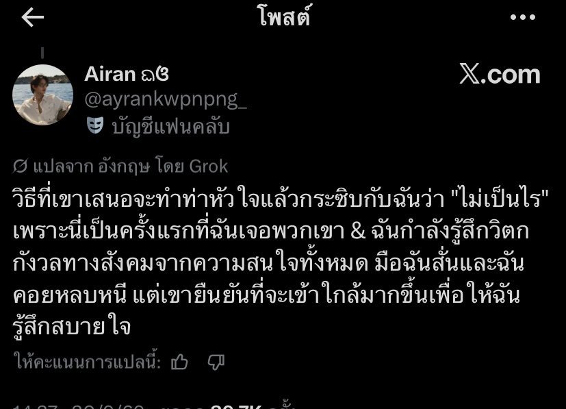 Bjaksupha_'s tweet photo. อ่านซะนะพวกสาระแนทั้งหลาย https://t.co/3ce9YUmrvu