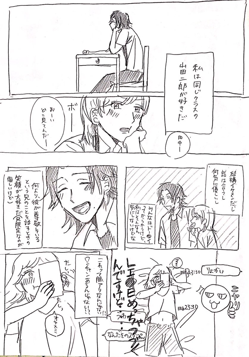 tamaco9225's tweet photo. 支部のログ見返してて割と自分でも好きだなと思ったじろいち＋モブ
Xには🎤の絵もう残してないから記録としてちょこちょこ再掲していきたいね https://t.co/fxYUVulBYE