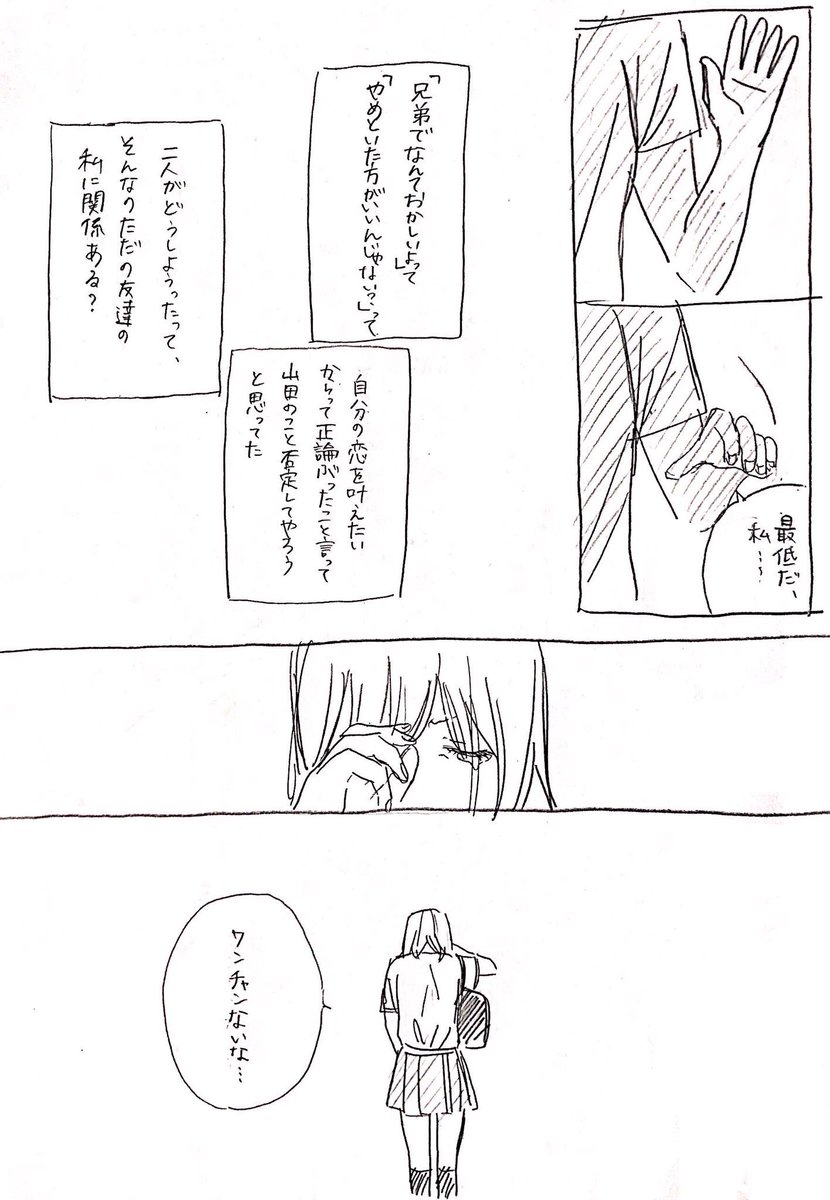 tamaco9225's tweet photo. 支部のログ見返してて割と自分でも好きだなと思ったじろいち＋モブ
Xには🎤の絵もう残してないから記録としてちょこちょこ再掲していきたいね https://t.co/fxYUVulBYE
