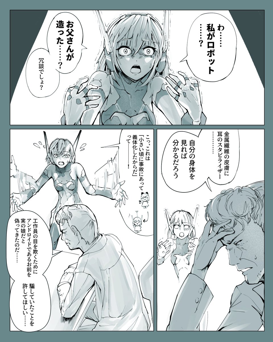 centu_7u's tweet photo. #全クリエイターに告ぐロボ娘の作品を解放せよ
前描いた「身長差メカ百合」の続き描きたいと思いつつはや幾星霜 https://t.co/6kiyxyMTZu