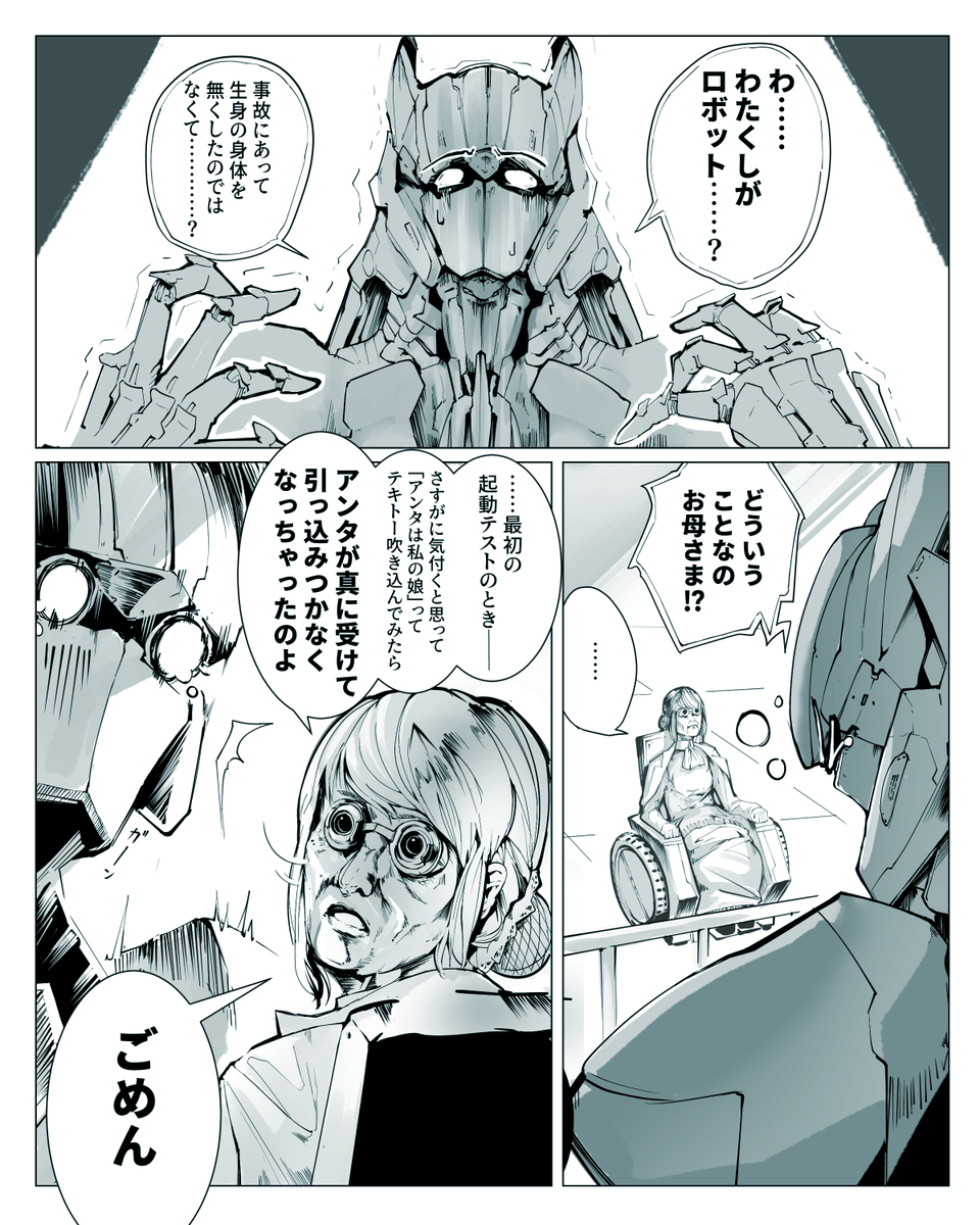 centu_7u's tweet photo. #全クリエイターに告ぐロボ娘の作品を解放せよ
前描いた「身長差メカ百合」の続き描きたいと思いつつはや幾星霜 https://t.co/6kiyxyMTZu