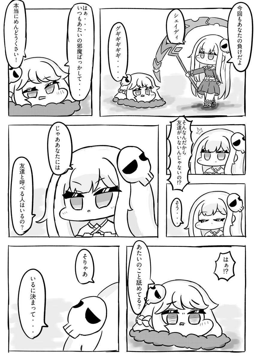 shiyoku_BIBI's tweet photo. 1/2
友達 https://t.co/7bvUzhLW3o
