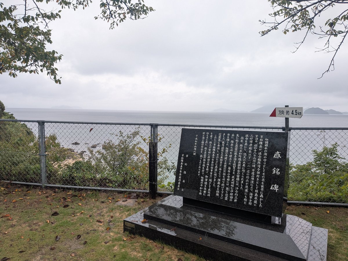muginekosikikan's tweet photo. #日本海軍
陸奥之碑
謎の爆沈から83年、赤矢印の先に今も戦艦陸奥は眠っています https://t.co/IQHTPBwb49