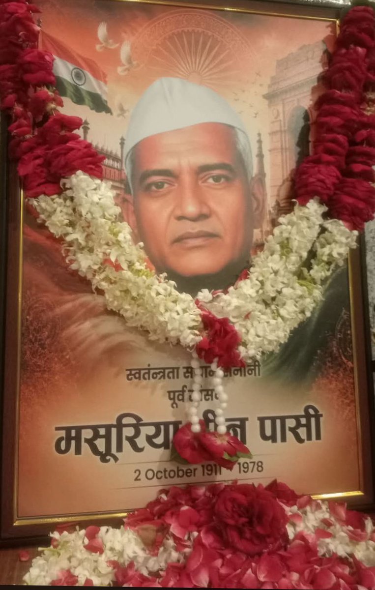 chandrashe94420's tweet photo. अन्याय की काली छाया से समाज को निकालने वाले महापुरुष।
बापू महाशय मसुरियादिन पासी अमर रहें।
#मुक्तिदाता_मसुरियादिन_पासी https://t.co/QyV6RYJbmf