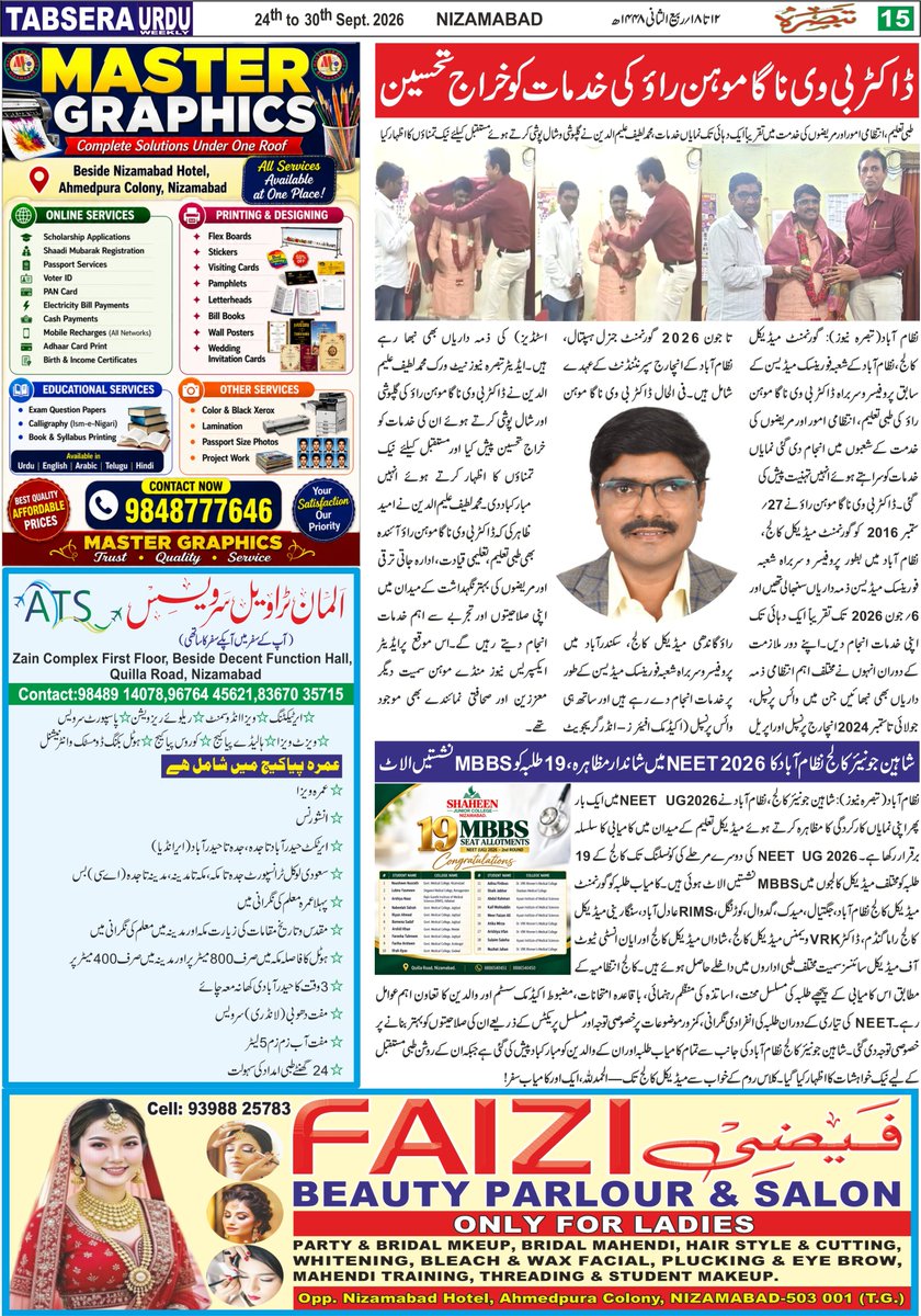 TabseraNews's tweet photo. TABSERA 01-10-2026 تبصرہ https://t.co/DvpEgUfIDI