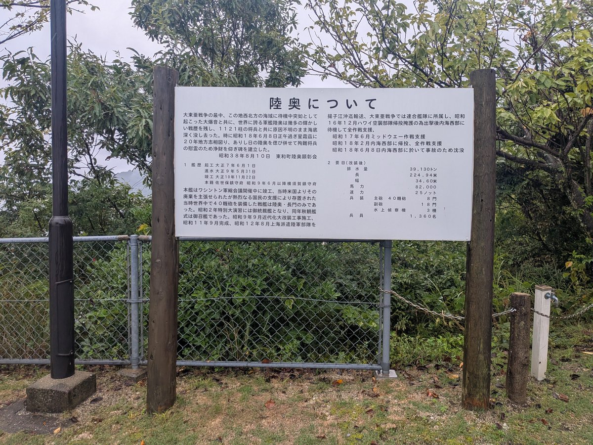 muginekosikikan's tweet photo. #日本海軍
陸奥之碑
謎の爆沈から83年、赤矢印の先に今も戦艦陸奥は眠っています https://t.co/IQHTPBwb49