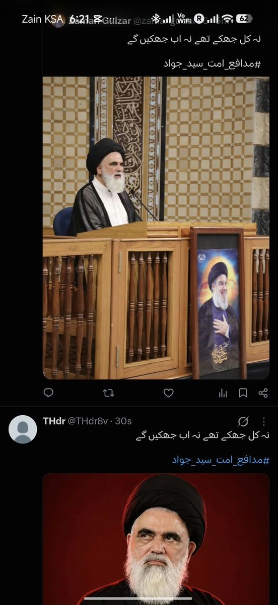 asifali0281's tweet photo. #مدافع_امت_سید_جواد https://t.co/YUWlRLSJjx