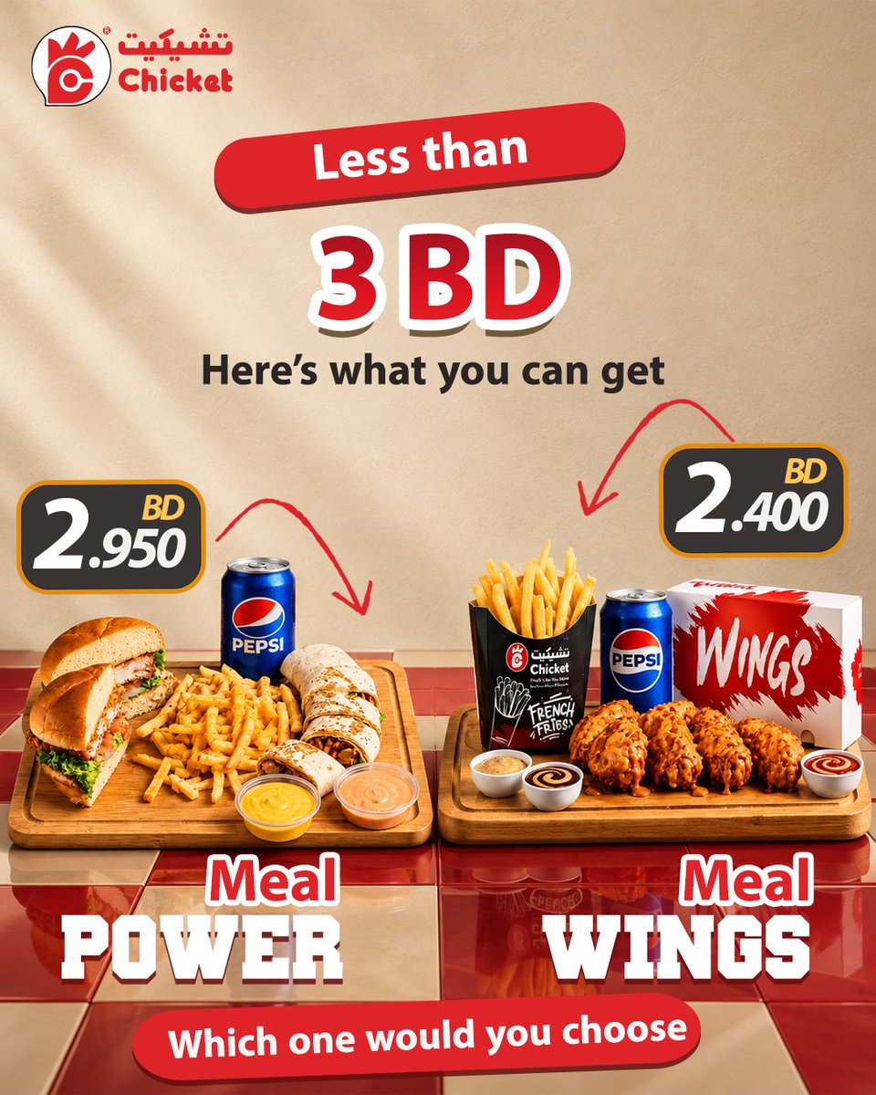 Chicketarabia1's tweet photo. 🔥 3 دنانير وتحتار شنو تختار؟
خلّنا نسهّلها عليك 😎🍗
بين Meal Power اللي يشبعك من أول لقمة 💪🔥
و Meal Wings لعشّاق الأجنحة والقرمشة 🤤🍗
وبأسعار أقل من 3 دنانير! 👀
إنت شنو تختار؟ 👇🏻
#تشكن_تشكن #البحرين #BahrainGrandPrix #ChickenChicken #MealDeal https://t.co/tHKpYROY0p