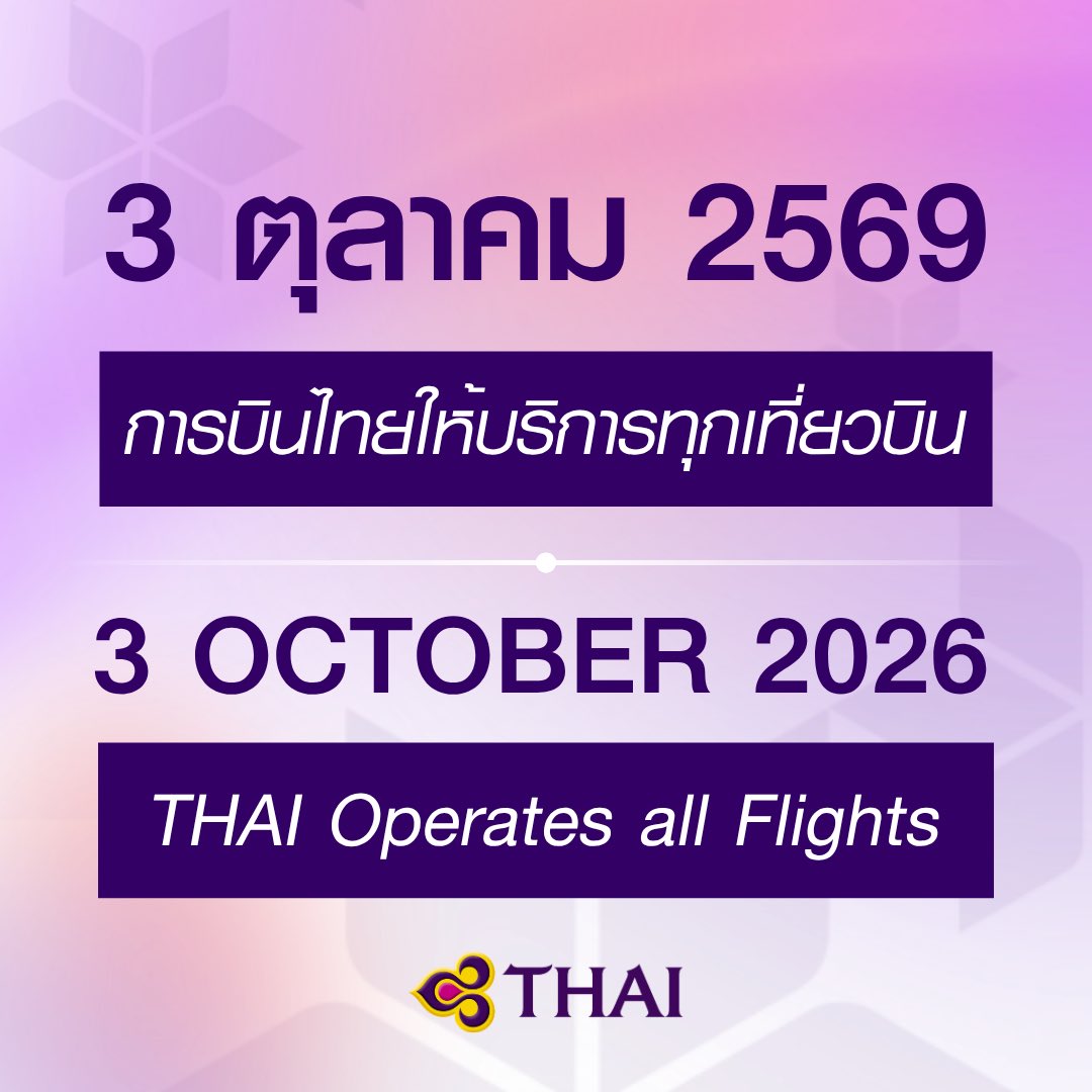 ThaiAirways's tweet photo. Thai Airways International Public Company Limited (THAI) is accelerating flight management efforts and mobilizing personnel across all relevant departments to ensure full operational readiness for all scheduled flights on 3 October 2026.

On 1 and 2 October, THAI reduced 15 and 9 flights, respectively, in order to align flight operations with its operational capacity.

THAI will also open its ticketing office at THAI Head Office on Vibhavadi Rangsit Road on Saturday, 3 October, and Sunday, 4 October 2026, from 08:00 to 17:00 hrs, providing an additional service channel to assist passengers.

THAI would like to thank all passengers for their understanding and cooperation during the situation and sincerely apologizes for any inconvenience caused. THAI will review the experience gained from this situation and improve its management procedures to help prevent similar impacts on passengers in the future.

#ThaiAirways #flightoperating