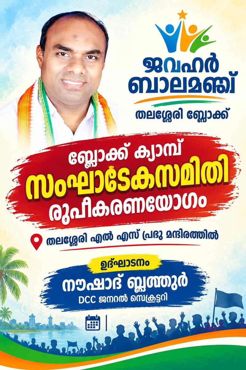 noushadblathur's tweet photo. https://t.co/0e4247dYCi