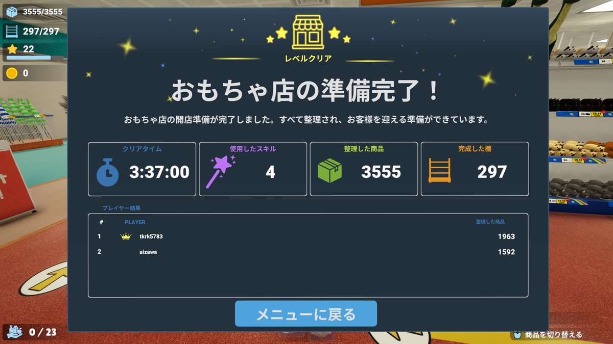 tkrk_VRC's tweet photo. おもちゃ屋ステージクリアしました https://t.co/XXafhuNVtM
