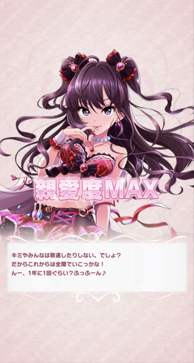toratsune's tweet photo. デレステのLIVEをsmartでやった時に親愛演出があった場合にのみ縦長の画像が見れるんだっけ……？
まあ画質が上がる訳じゃないから大した意味はないっぽいが https://t.co/rZbhrcW0w6