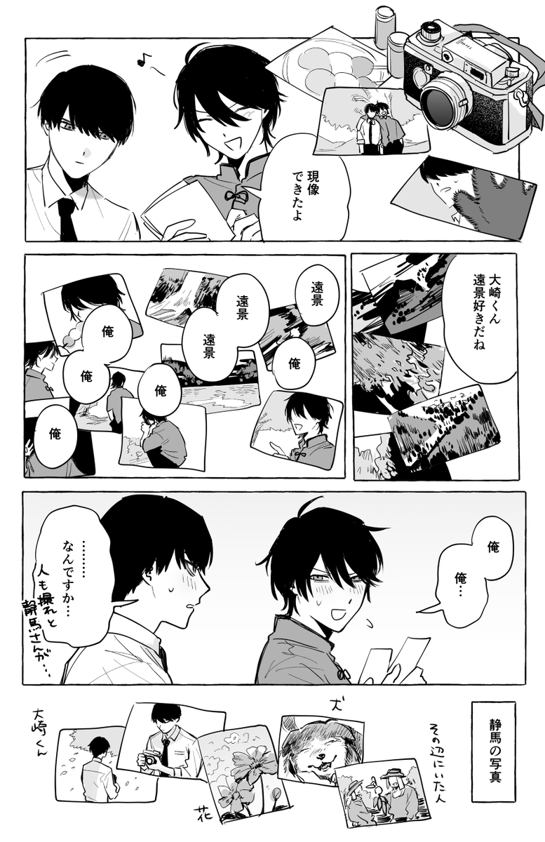 mornb_'s tweet photo. #緋しず再ワンドロ ＋1ｈ 写真 https://t.co/0HbtewmKA9