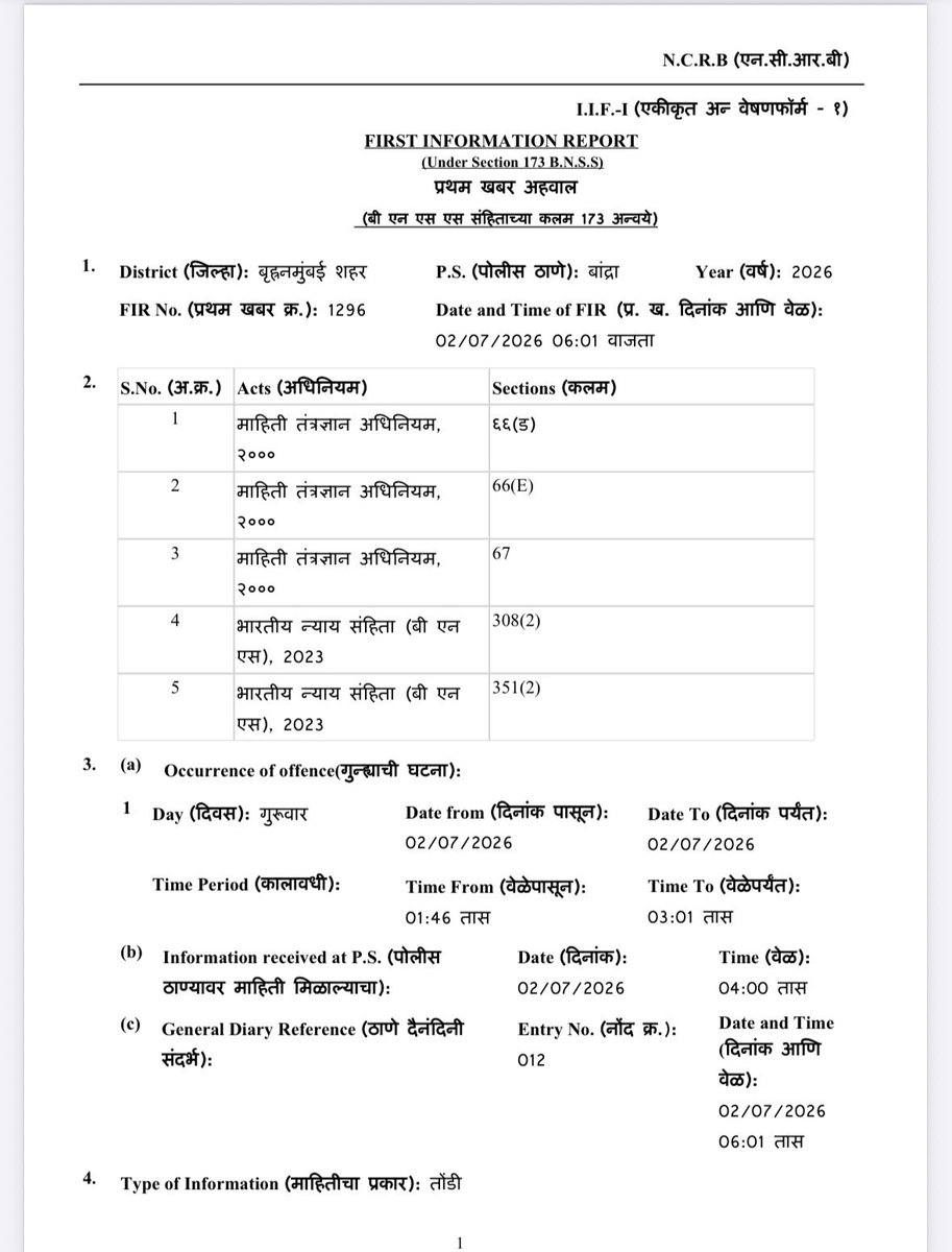jeet561942's tweet photo. ⚠️ After I criticised Fadnavis &amp; Bandra Police, Sr PI Ravindra Salunkhe of @BandraPS requested X for my details by falsely claiming that I’m the main accused in an online sextortion case. @CPMumbaiPolice @DcpWestZone2 @AddlCPWestMum were you aware of Salunkhe’s fraud? Any action? https://t.co/KTM8L5rFiB