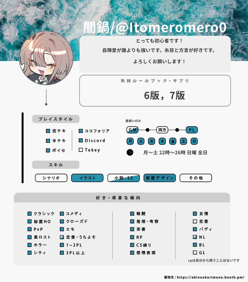 Itomeromero0's tweet photo. ✦固定用✦巡回○

ぼちぼち募集等かけてこうと思うのでついでに更新🎶RT中心に全反応巡回します🎶一緒に騒ごう🎶

✦https://t.co/fUPUyAkhbY

#TRPG好きと繋がりたい 
#TRPG自己紹介シート https://t.co/1Zr8pBYZ5C