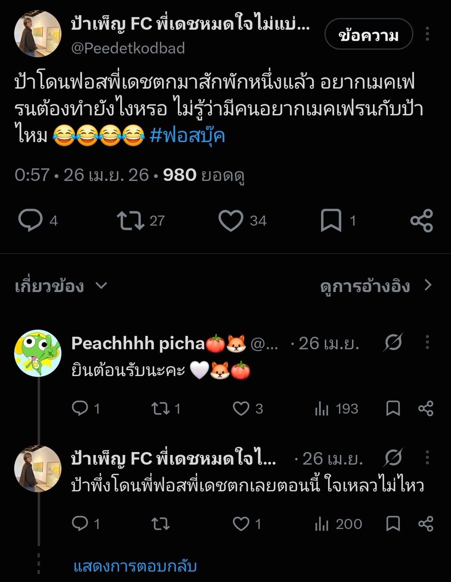 MapordWi63184's tweet photo. โอ๊ยยยย จุดใต้ตำตอของแท้ จะบ้า @kasibook  โอนมาเลย 2000 https://t.co/6MudX0FgjY