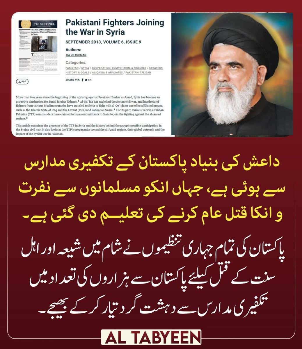 SyedSamiJaffary's tweet photo. داعش کی بنیاد پاکستان کے تکفیری مدارس سے ہوئی ہے، جہاں انکو مسلمانوں سے نفرت و انکا قتل عام کرنے کی تعلیم دی گئی ہے
پاکستان کی تمام جہاری تنظیموں نے شام میں شیعہ اور اہل سنت کے قتل کیلئے پاکستان سے ہزاروں کی تعداد میں تکفیری مدارس سے دہشت گرد تیار کر کے بھیجے

#مدافع_امت_سید_جواد https://t.co/eCp0pGJphn