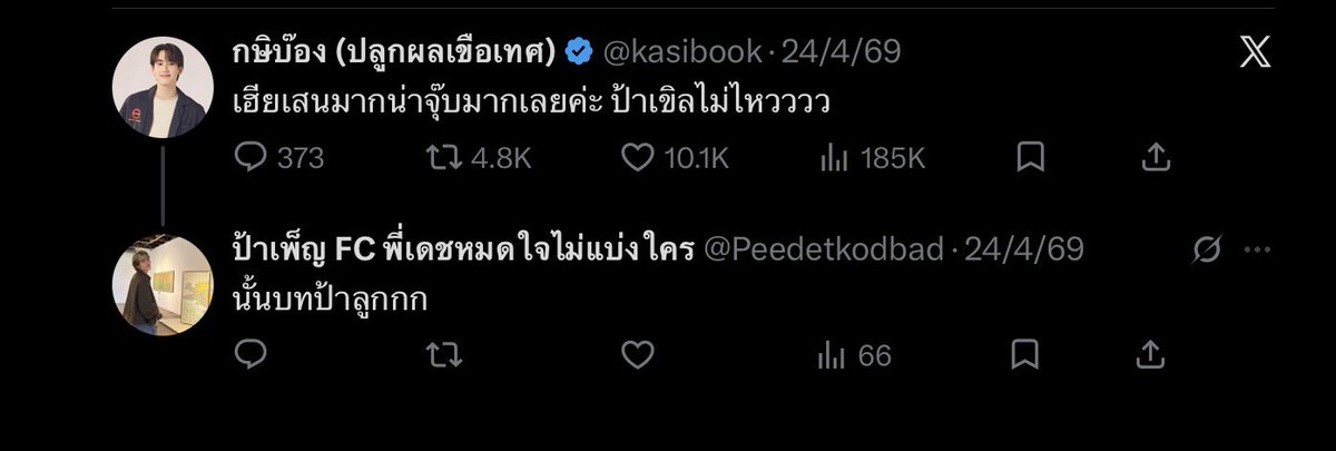 mumubibboo's tweet photo. แสดงว่าตอนนั้นยัยทวิตผิดแอคหรอ 73773375556373737377373736336635353 https://t.co/tvTEETWHqQ