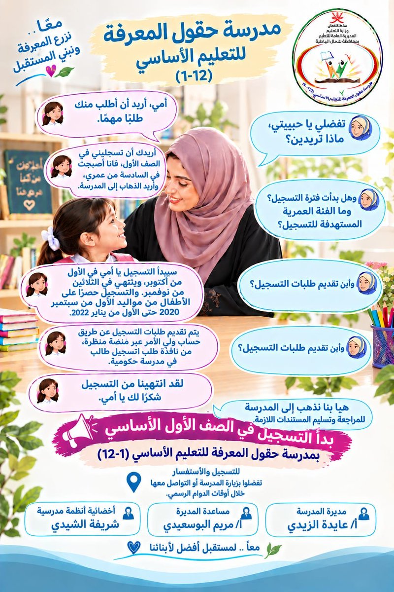 7kool_almarefa's tweet photo. #فعاليات_تعليمية_شمال_الباطنة https://t.co/K2sjEPlkHr
