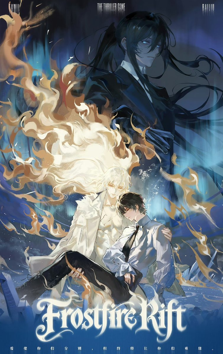 danmei_ss's tweet photo. Name: I Became a God in a Horror Game #danmei #bl #我在惊悚游戏里封神 #ghg https://t.co/jCLa0i9xAA