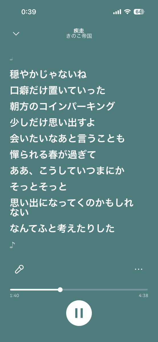 nexttomarket's tweet photo. キッスエンドラン解散のときのプレイリスト、本当に喰らってしまうから迂闊に聴けないんだよね https://t.co/fmJ8RnrYCz