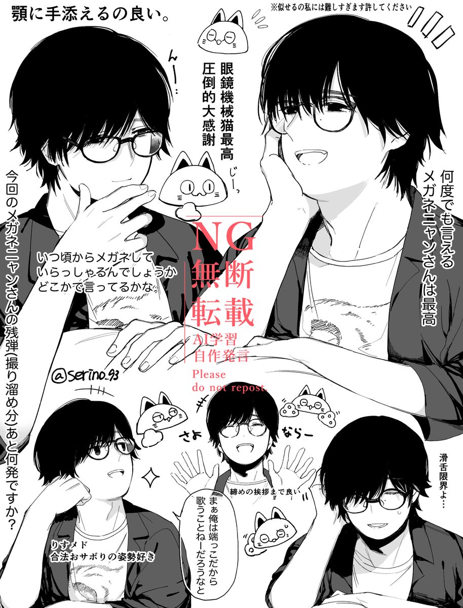 serino_93's tweet photo. #成男作画班
#ニャンヤオチューの設計図
👓ニャンさん最高ですの気持ちで描きました https://t.co/tpGfaGNTCs