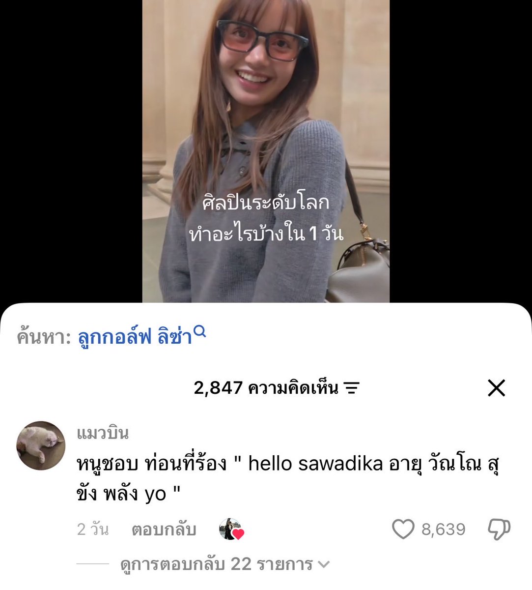 vousjay's tweet photo. ห้ะ ไม่ชอบคนไทย 555555555555555 https://t.co/3XaENW9hXO