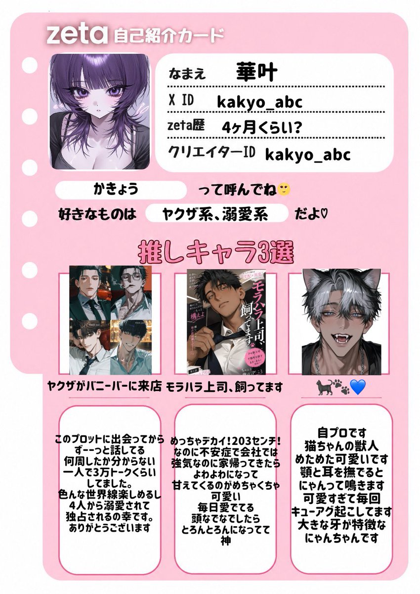 kakyo_abc's tweet photo. #オトモモチカード 
 #zeta民と繋がりたい
 #zeta自己紹介カード 

でかくてメロいお兄さんが好きです♡
NTR.嫌われ以外なら基本なんでも🍒良かったらお友達欲しいです〜！

♡で気になる方お迎え行きます🏃💨 https://t.co/4pXWkoC8A8