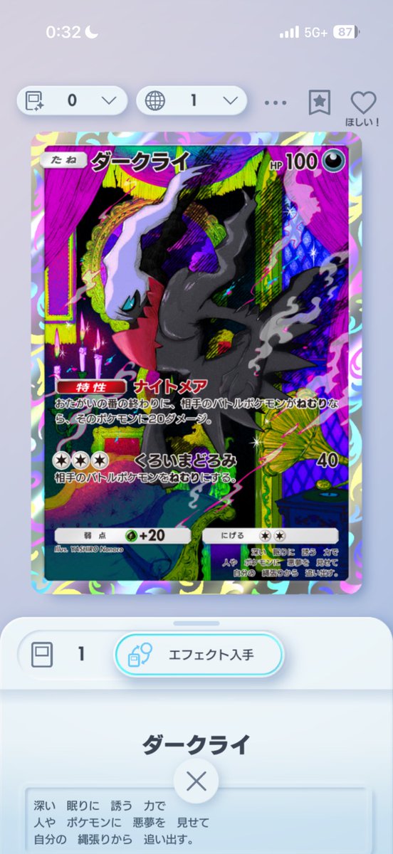 gao_pokeca's tweet photo. これを2枚揃えたいのに https://t.co/UyMa6AOaBf