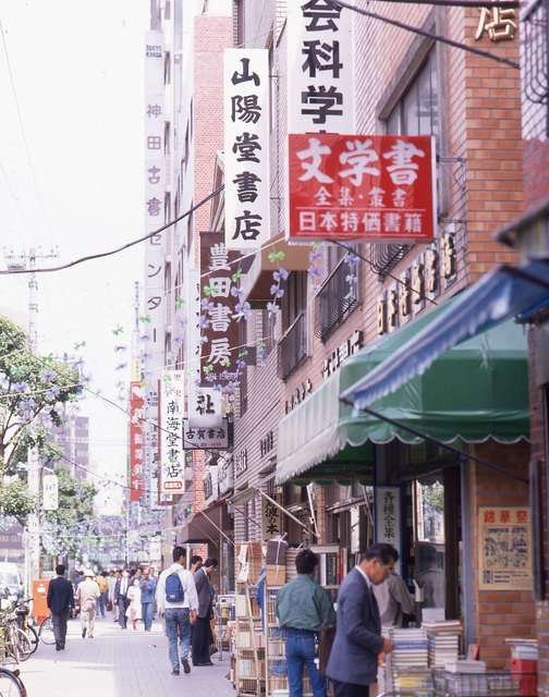 japan70to10's tweet photo. 1988年、東京・神保町 https://t.co/UsmAq4oSPq