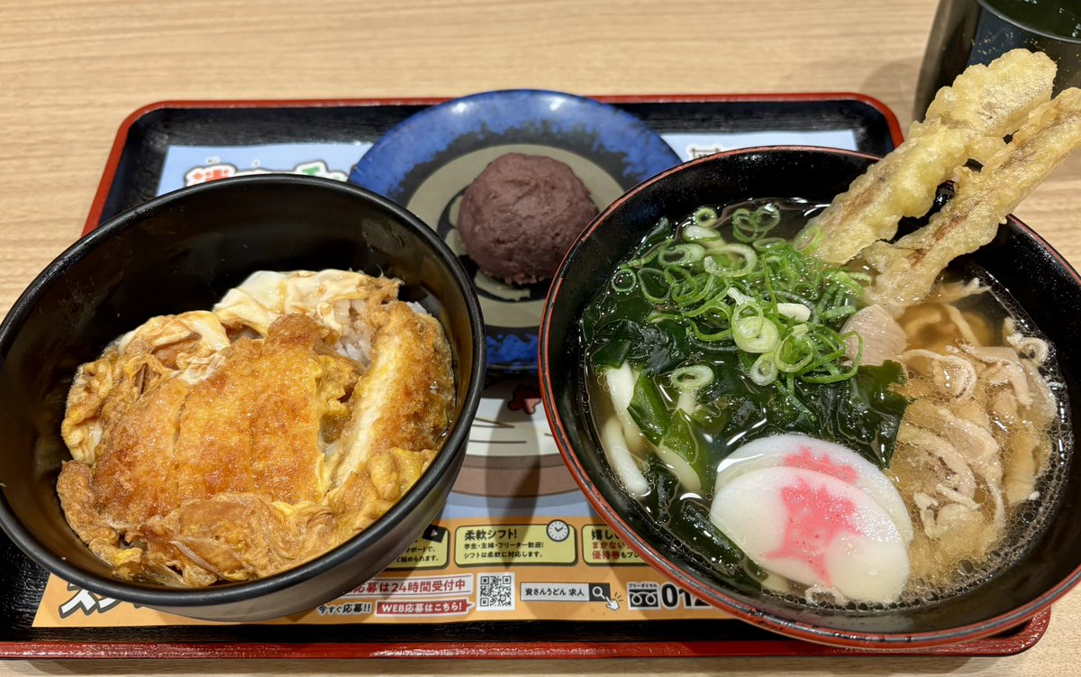 Link0713's tweet photo. 昨夜のしあわせセット😋

ミニかつとじ丼　ミニかしわごぼ天

追加のミニおはぎも忘れない🖐️ https://t.co/GWOpW1FhQG