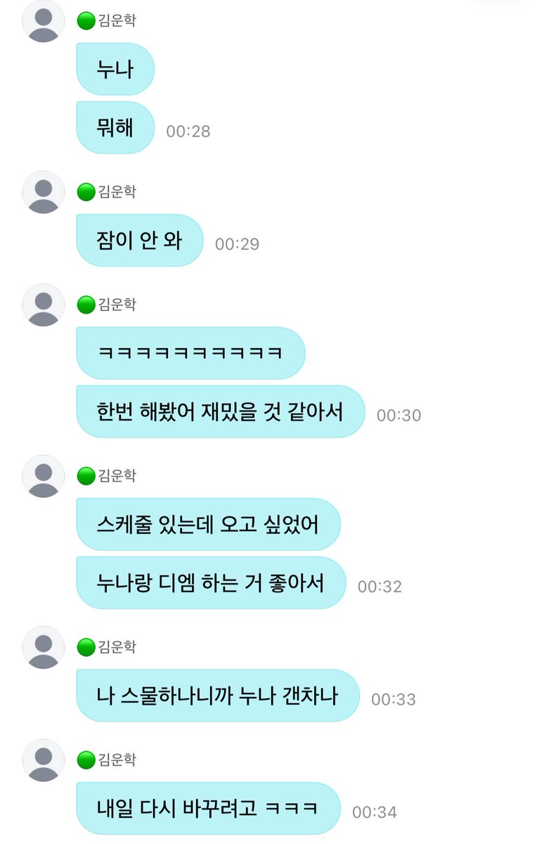woonhakfan's tweet photo. 김운학 데뷔 후로 꾸준히 유지하던 WOONHAK😎을 3년만에 바꾼 게 디엠 때문이라는 거 너무 감동이고ㅜㅜ 
일반인처럼 하고 와가지고는 스케줄 잇는데 오고 싶엇어 나 스물하나니까 갠차나 이런 멘트 날리는 거 진짜 재능잇다는 말밖에 안 나옴 https://t.co/wh533bE86g