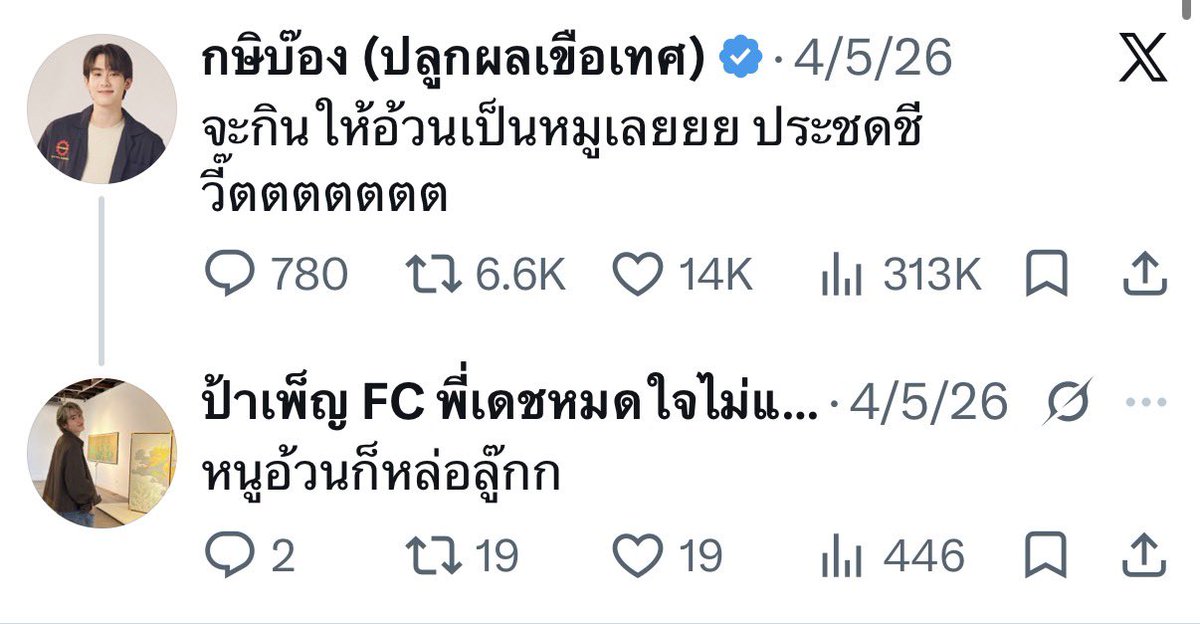 tomajinnn's tweet photo. กุตรายยยยย555555555555555555555555555555555555555555 https://t.co/WgxMYHRaew
