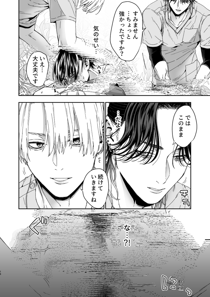 fera_toiki's tweet photo. (9/9)👇続きはコチラ 🉐 今なら50%OFF(10/8まで)で読める！
【https://t.co/2cFAN2TdNw】
╭━━━━━━━━━━━╮
 🉐クーポンでお得に読める🙆🏻‍♀️  #PR
  paypay・d払い・コンビニ払い⭕️
╰━━━━━━━━━━━╯ https://t.co/5AEUfcObsz