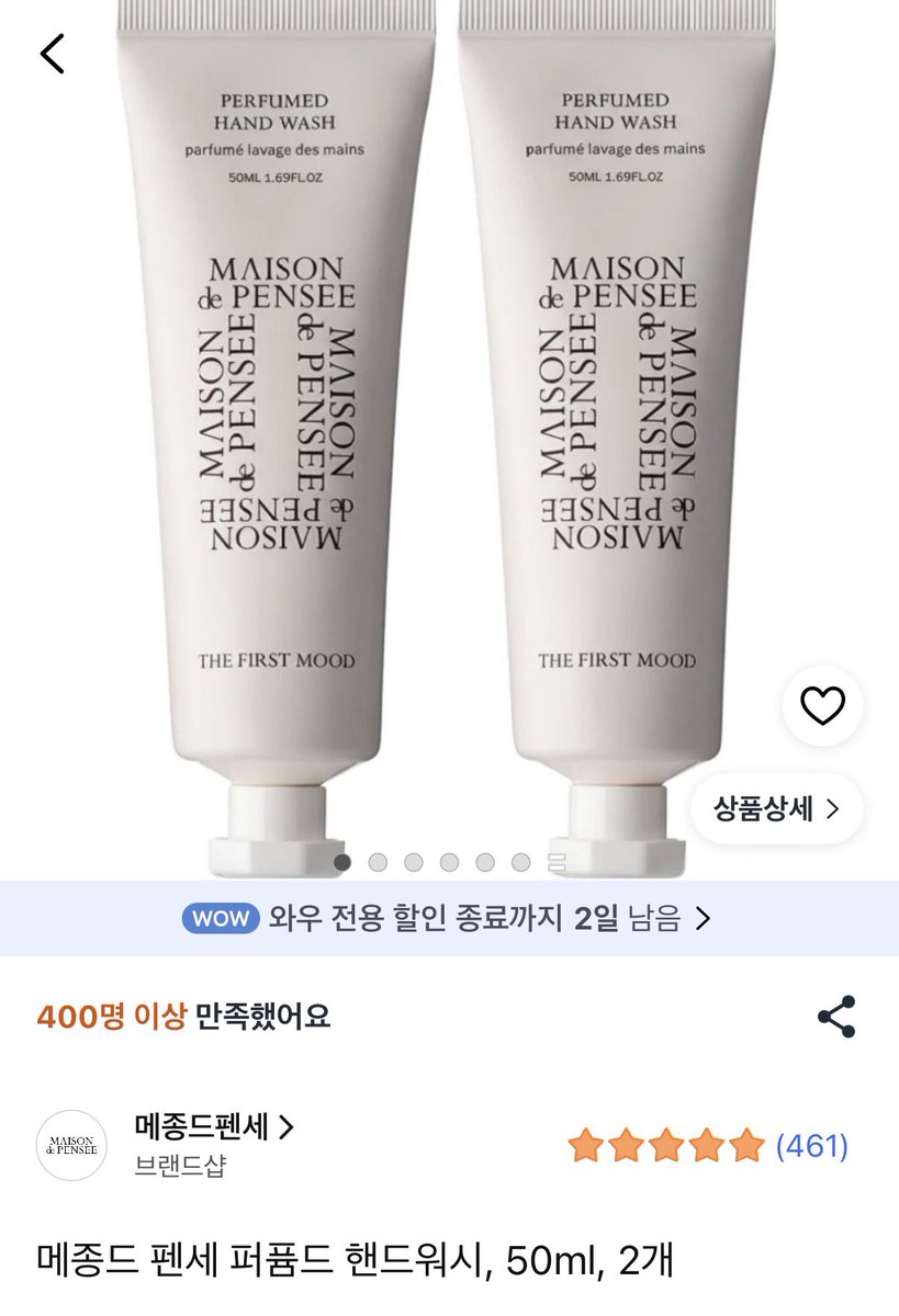vswxgwe's tweet photo. 종이비누 생각보다 불편하니까 튜브형 핸드워시 사라고 하고싶다
저 이거 4통째 쓰고있고 향도 좋고 핸드크림제형인데 손에 짜서 물 좀 묻히면 비누돼서 거품 올라옴 사이즈도 핸드크림 사이즈라 바지주머니 넣어두명 됨 진짜편해요 https://t.co/UdKJYk6NU3