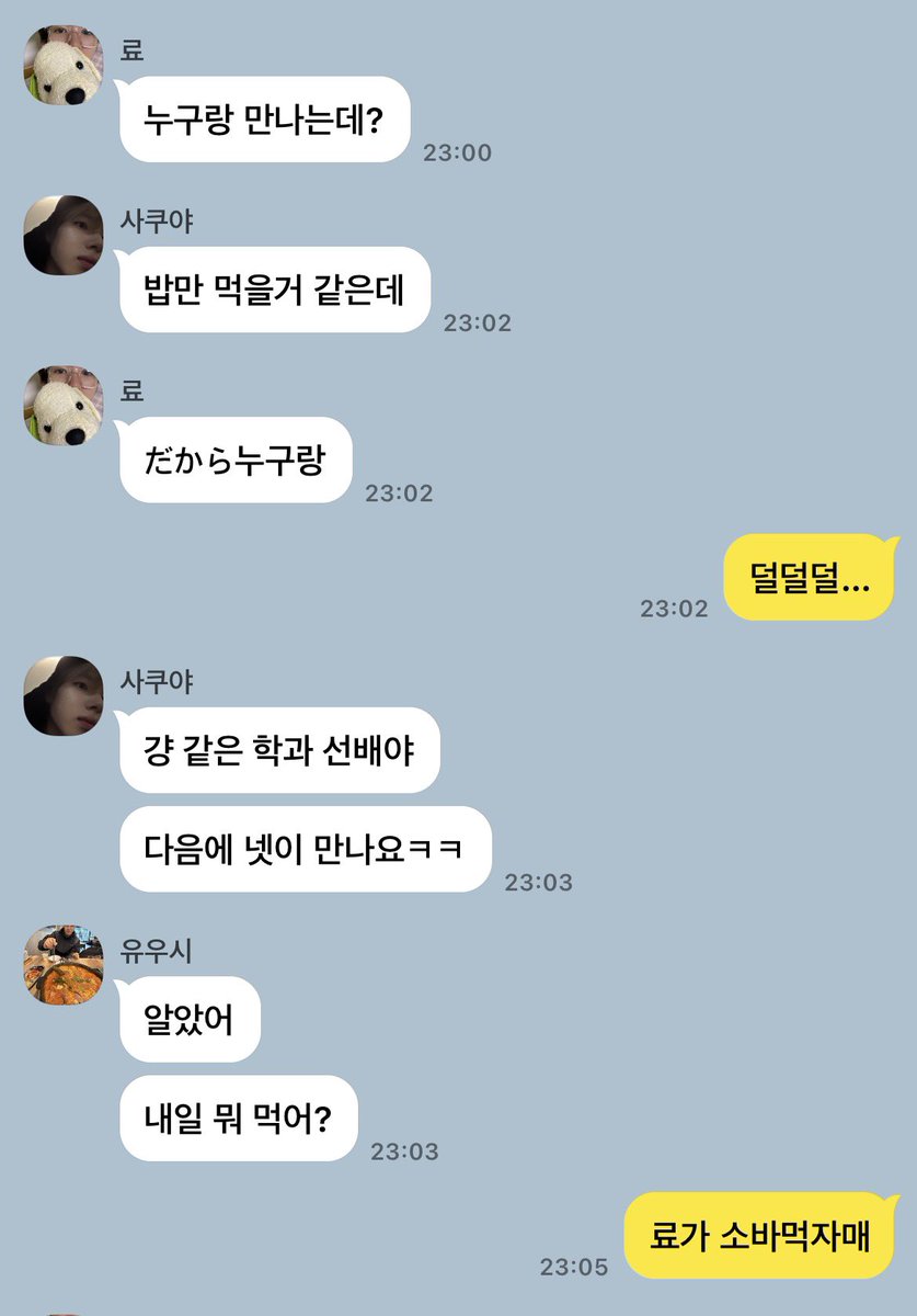 bnxr0r's tweet photo. #샄료  (사랑해~~~) https://t.co/Xl1kjBgkzk