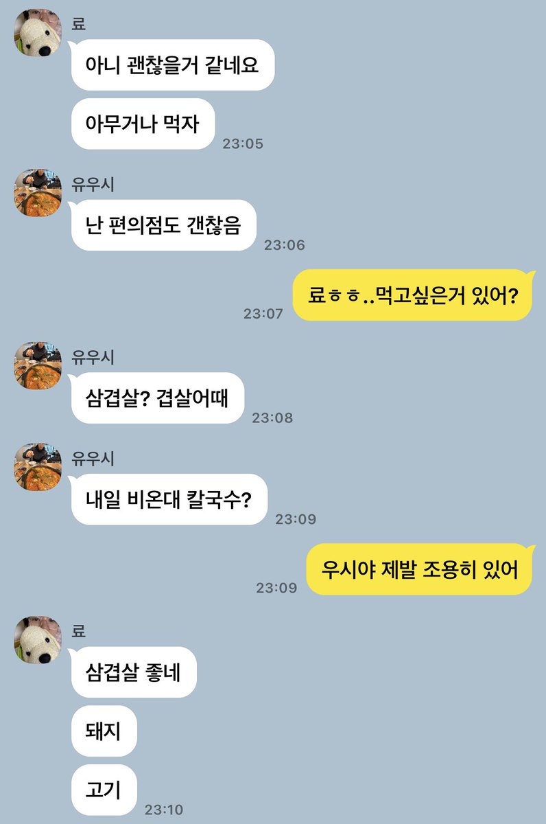 bnxr0r's tweet photo. #샄료  (사랑해~~~) https://t.co/Xl1kjBgkzk