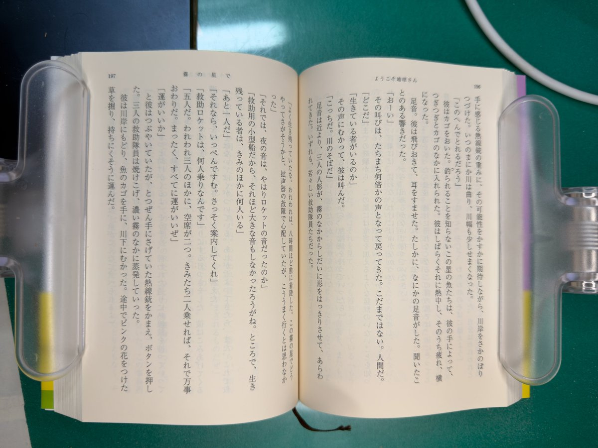 lithium_03's tweet photo. これ、LiDARで本の歪み取れるんちゃうか
ちょっと試してみよう https://t.co/uQ0GfD6Tme