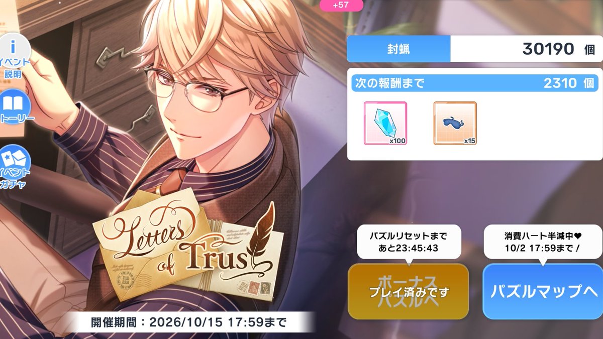 hal_callings_'s tweet photo. 九条さんUR報酬爆速で取って恋の逢瀬はLv100にした🥹ラブいよ♡開放されたストーリーも良かった〜 https://t.co/CpTzxH97vJ