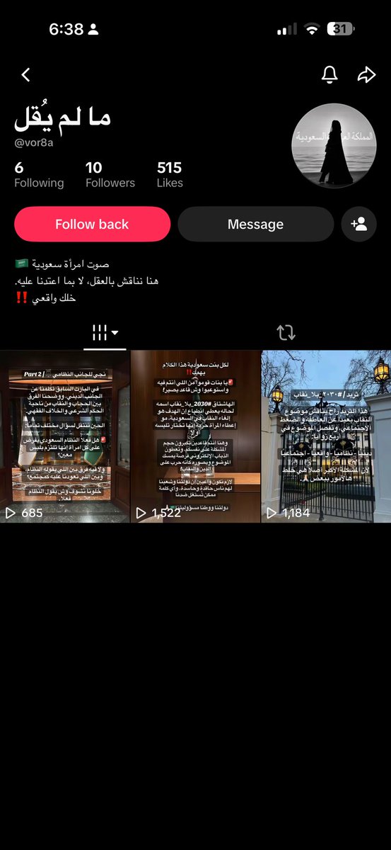 simplylyan's tweet photo. حساب هالبنت اختصر السالفة كلها وانتوا باقي تسبون وتتهجمون وتنشرون افكاركم المتطرفة وتسمحون للذباب يمسكها عليكم https://t.co/KE8tgclS5n