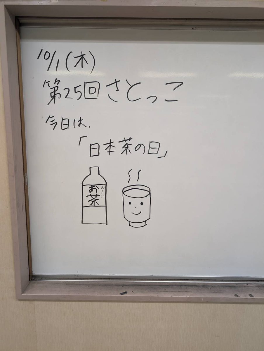 SSS_Network's tweet photo. 昨日は第25回さとっこでした！
後期も始まり新たなスタートとなります！
それと同時に10月も始まります！今月もさとっこをよろしくお願いします！
いつでもDMから見学お待ちしております！ https://t.co/AvHBfuF8Ev