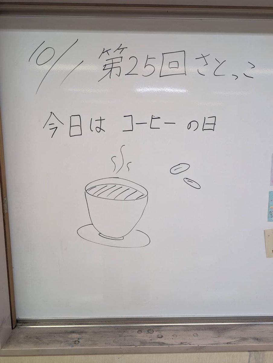SSS_Network's tweet photo. 昨日は第25回さとっこでした！
後期も始まり新たなスタートとなります！
それと同時に10月も始まります！今月もさとっこをよろしくお願いします！
いつでもDMから見学お待ちしております！ https://t.co/AvHBfuF8Ev