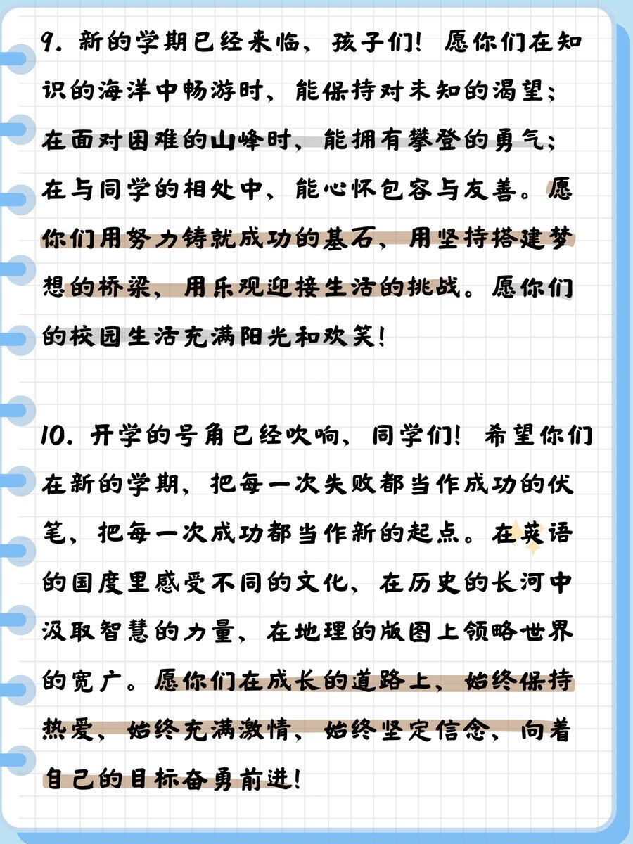 ARACELIGALh8's tweet photo. Nuevo semestre, nuevas metas, mucha energía para aprender y crecer juntos! El camino al éxito empieza hoy, vamos! （翻译：新学期，新目标，带着���满的能量一起学习成长！成功之路始于今日，冲呀！） https://t.co/r28zTam3AC