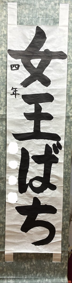 sumimarozutto19's tweet photo. 思い出写真館

なぜ…この課題だったのかとっても謎なんですよね。

なぜ…
なぜ「女王ばち」？ https://t.co/DeYOXpNo8Z