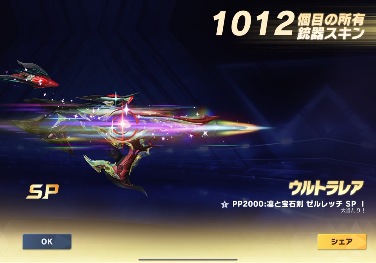 Mobs_chisano's tweet photo. えぐっ
ゼルレッチPPはガチアツい！
めっちゃかっけー！ https://t.co/CtbzK963l1