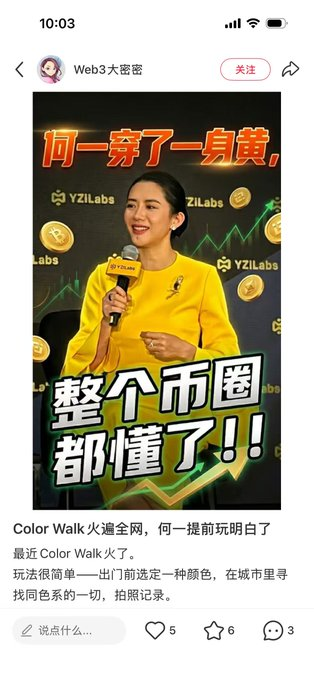BNBBuilder_dev's tweet photo. 都在玩黄金叙事，怎么能少了一姐的黄袍，一姐每次大会都会穿，这次新加坡也不例外 https://t.co/ImB6PEuEJB