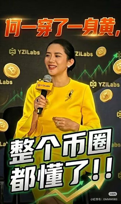 BNBBuilder_dev's tweet photo. 都在玩黄金叙事，怎么能少了一姐的黄袍，一姐每次大会都会穿，这次新加坡也不例外 https://t.co/ImB6PEuEJB