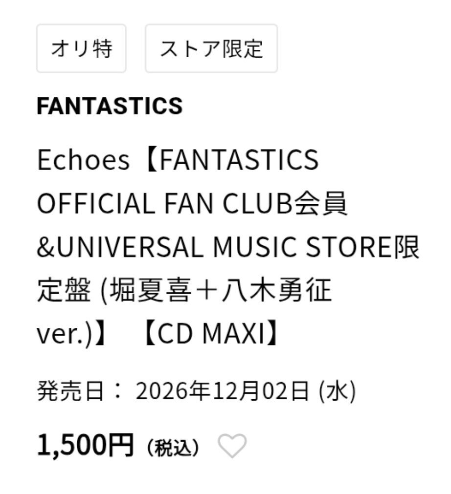 FNT_yagi3's tweet photo. FANTASTICS / Echoes【FANTASTICS OFFICIAL FAN CLUB会員&amp;UNIVERSAL MUSIC STO – UNIVERSAL MUSIC STORE https://t.co/3tzffSjGae

なんですかこれは？？？？？ https://t.co/YK4p0Qmjri